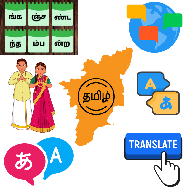 thanglish to tamil translation